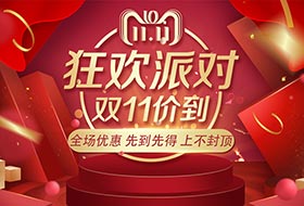 雙11，百勝鉅惠降臨！淘寶天貓百勝各大店鋪皆有優(yōu)惠!