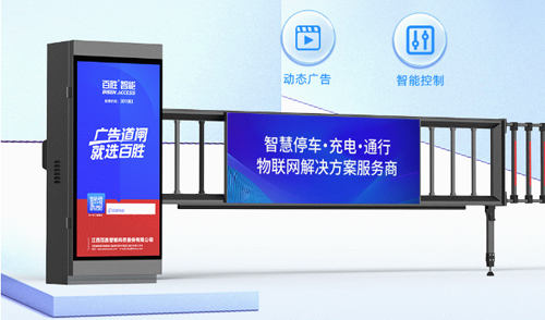 全屏實(shí)力 廣告無(wú)限 | 百勝智能LED廣告道閘BS-AD37A全新上市！