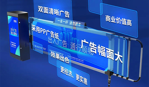 讓廣告更精彩-綻放商業(yè)價(jià)值-新一代拉布燈箱廣告道閘綻放上市！